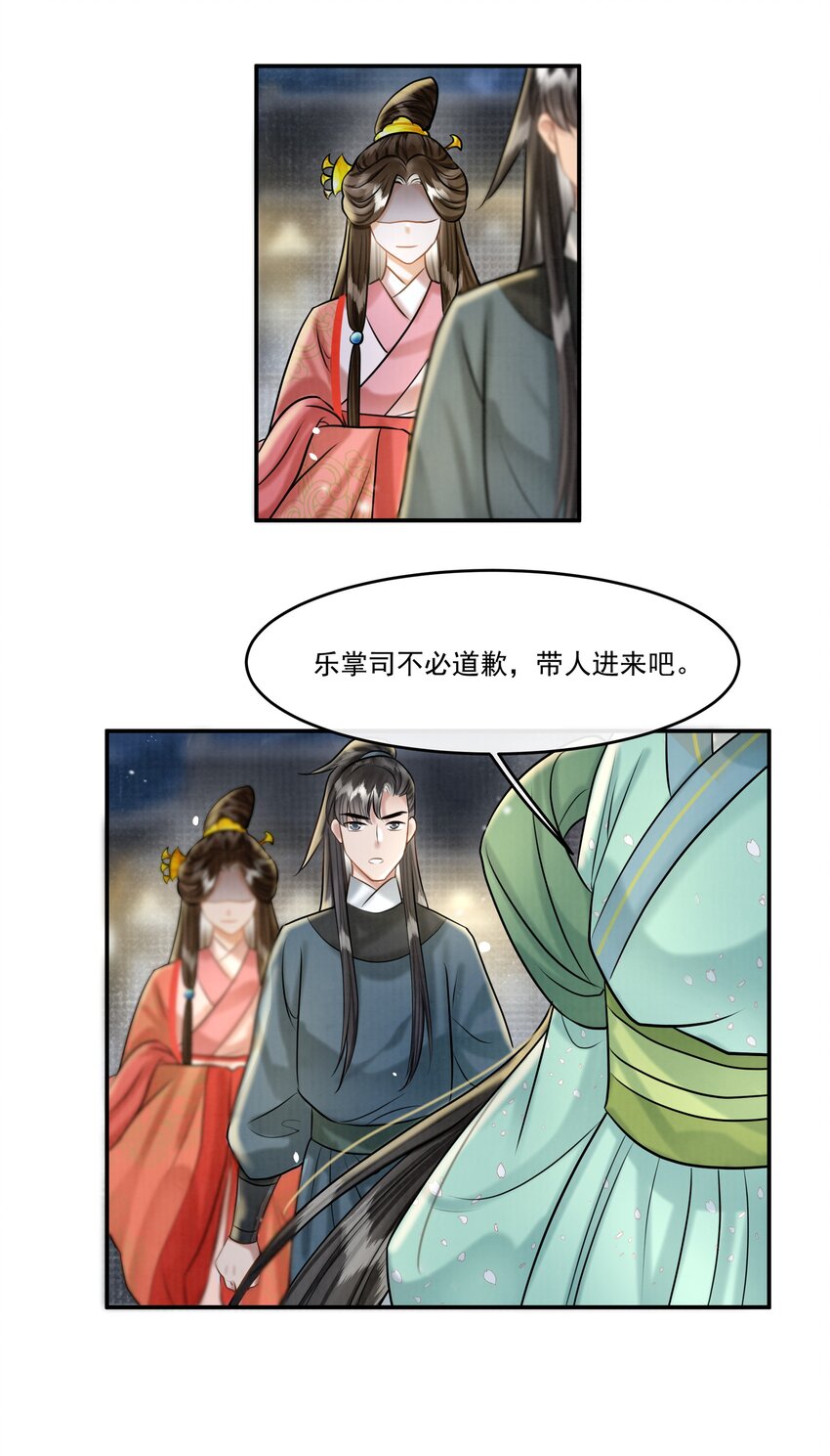 21 樊笼锁篇：作案工具-第24话