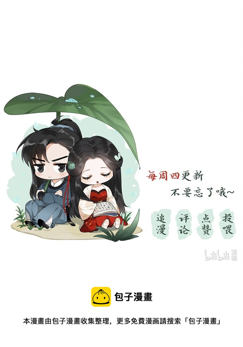 21 樊笼锁篇：作案工具-第24话