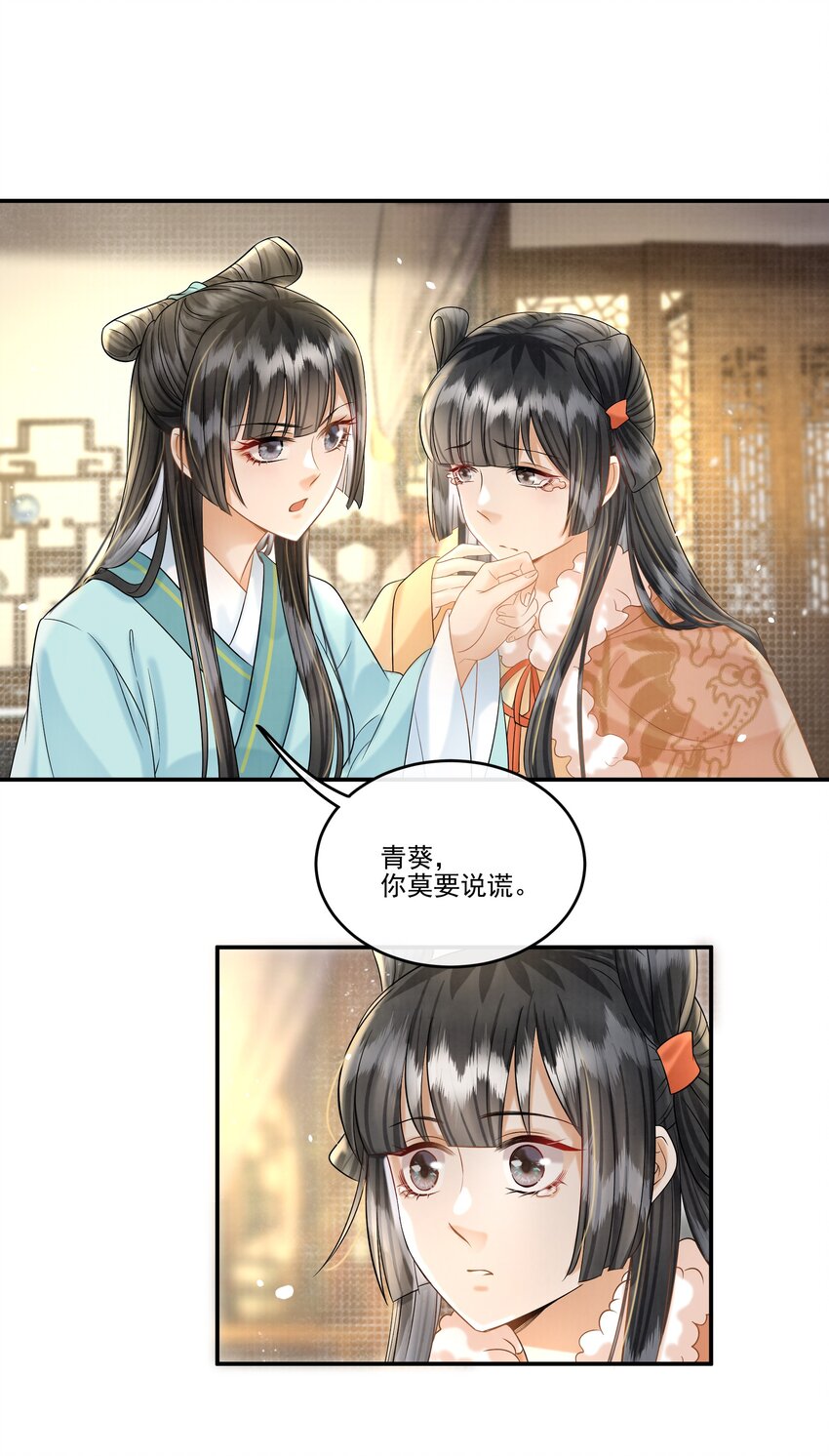 23 樊笼锁篇：以死谢罪-第26话