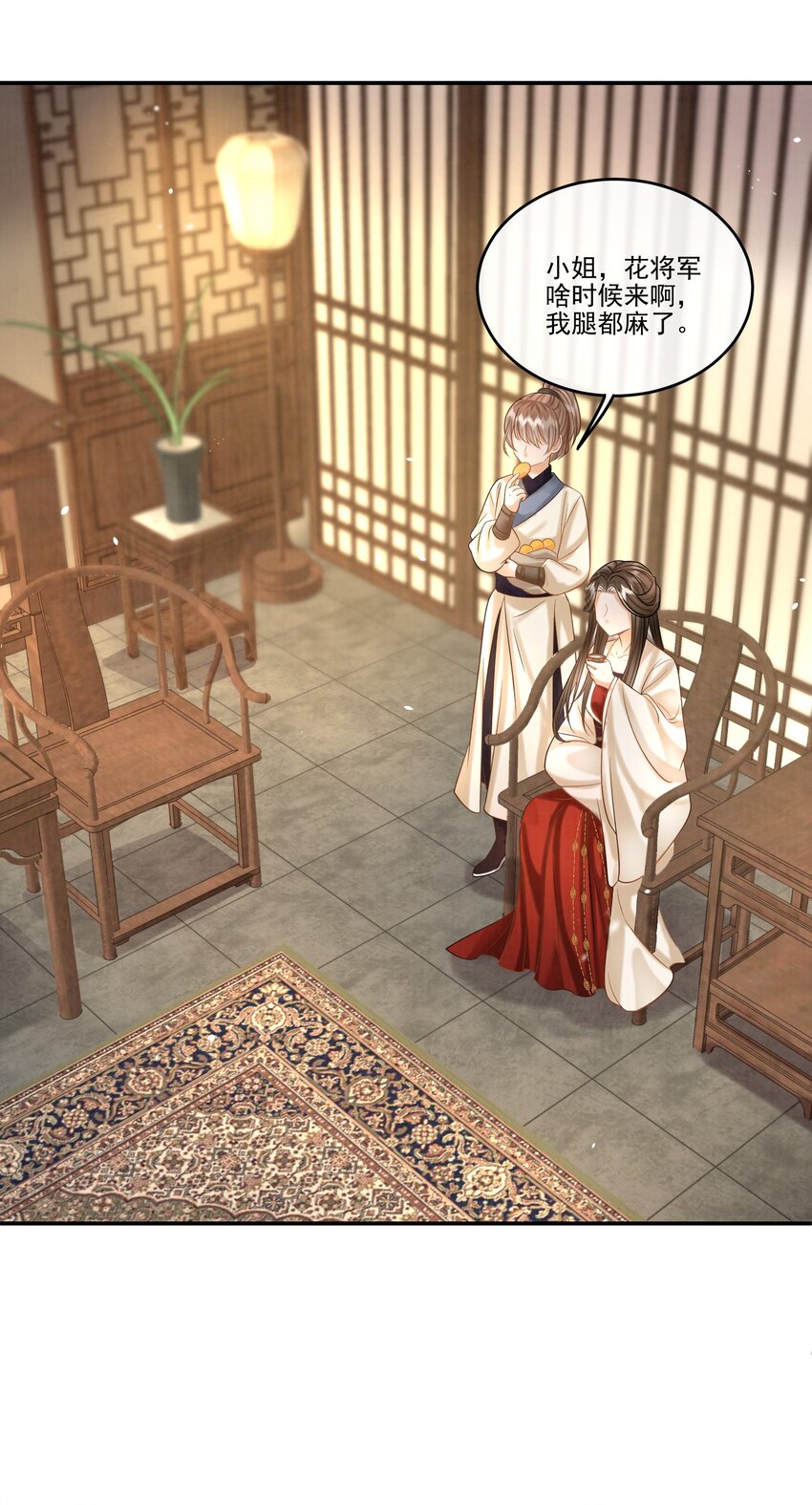 23 樊笼锁篇：以死谢罪-第26话