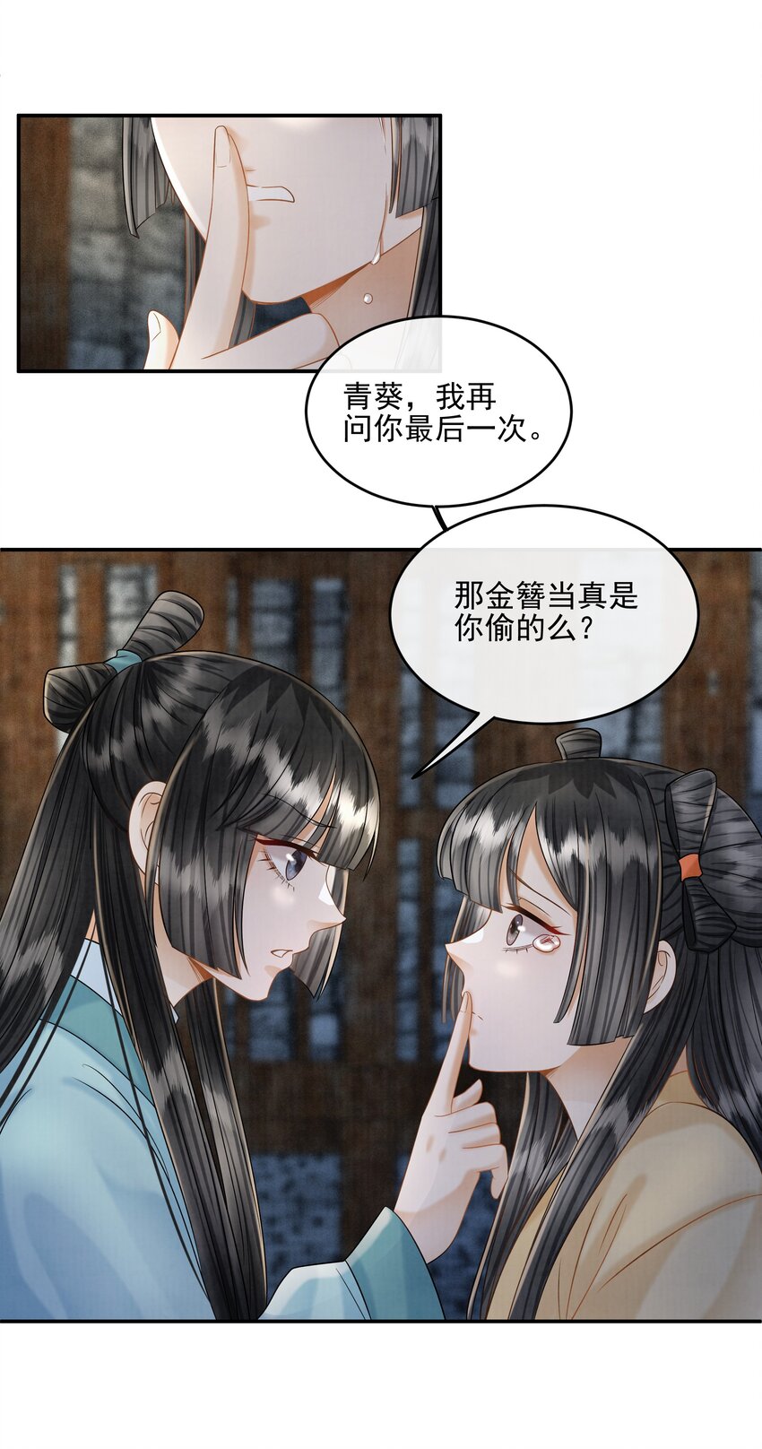 25 樊笼锁篇：我会保护你-第28话