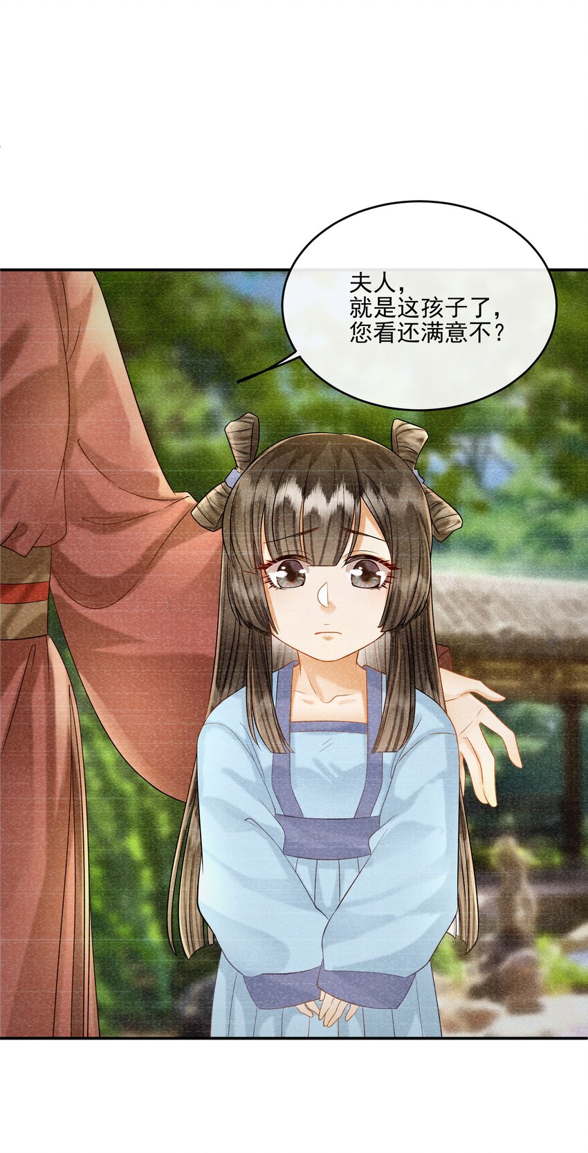 25 樊笼锁篇：我会保护你-第28话