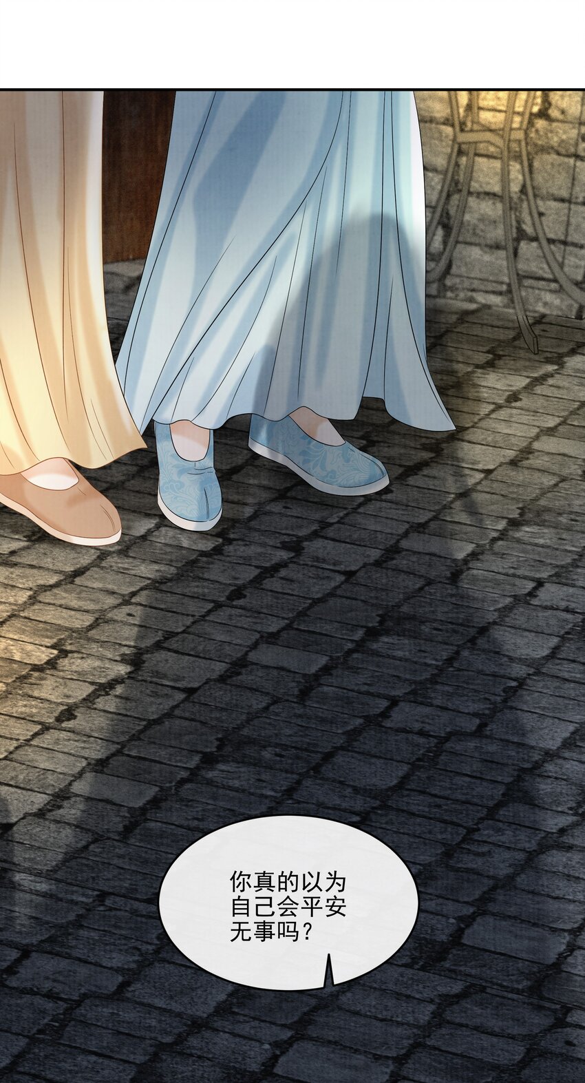 25 樊笼锁篇：我会保护你-第28话