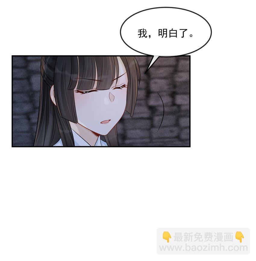 27 樊笼锁篇：呆瓜，你忘了我是做什么的吗？-第30话