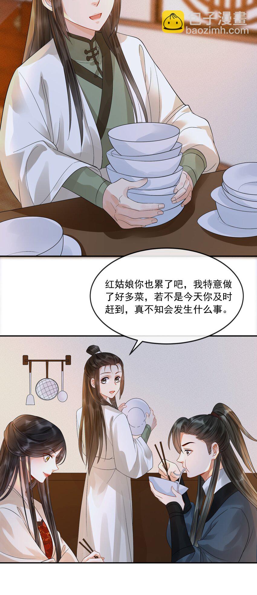 27 樊笼锁篇：呆瓜，你忘了我是做什么的吗？-第30话