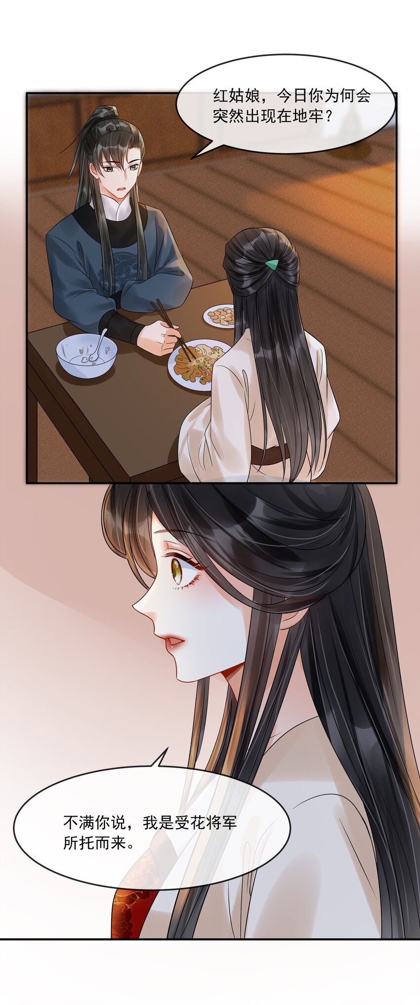 27 樊笼锁篇：呆瓜，你忘了我是做什么的吗？-第30话