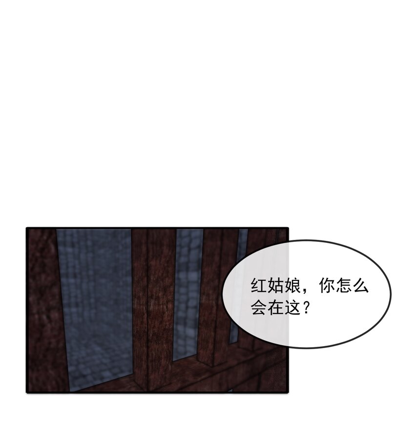 27 樊笼锁篇：呆瓜，你忘了我是做什么的吗？-第30话