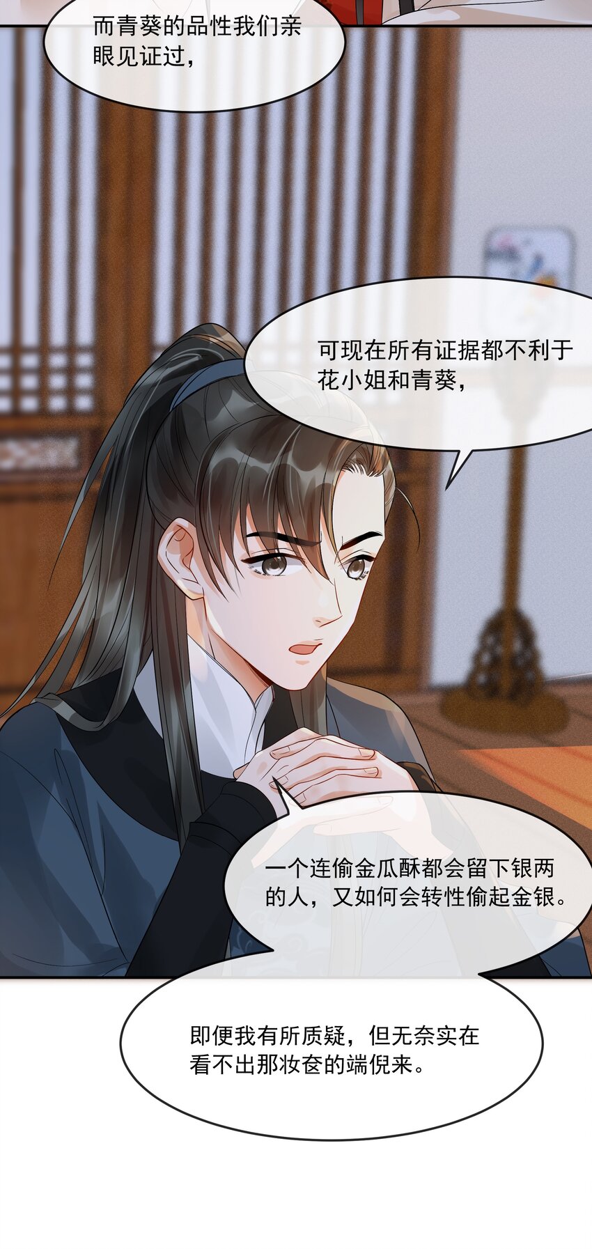 27 樊笼锁篇：呆瓜，你忘了我是做什么的吗？-第30话