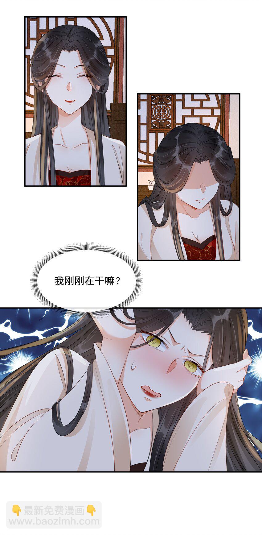 27 樊笼锁篇：呆瓜，你忘了我是做什么的吗？-第30话