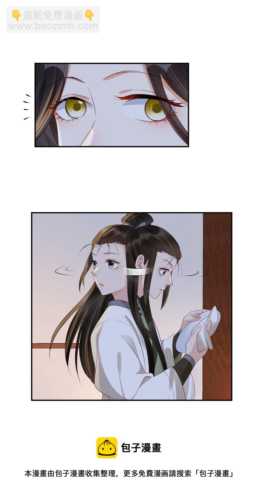 27 樊笼锁篇：呆瓜，你忘了我是做什么的吗？-第30话