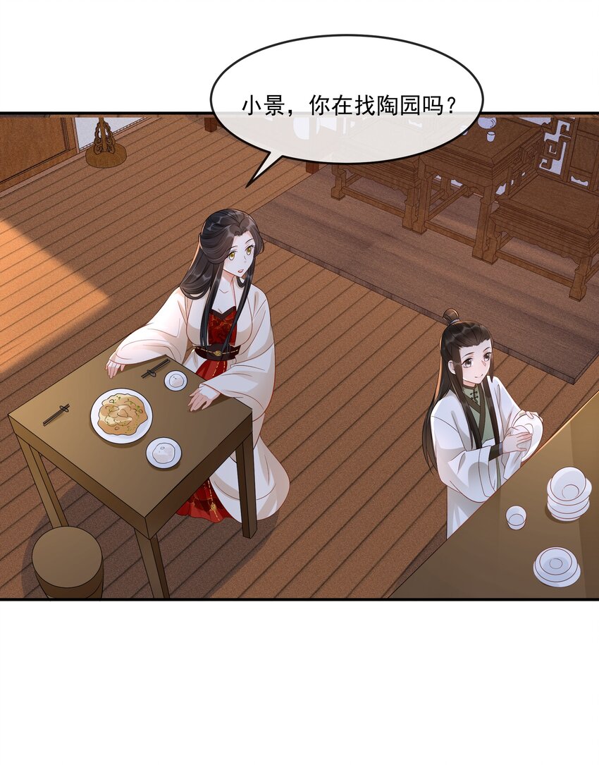 27 樊笼锁篇：呆瓜，你忘了我是做什么的吗？-第30话