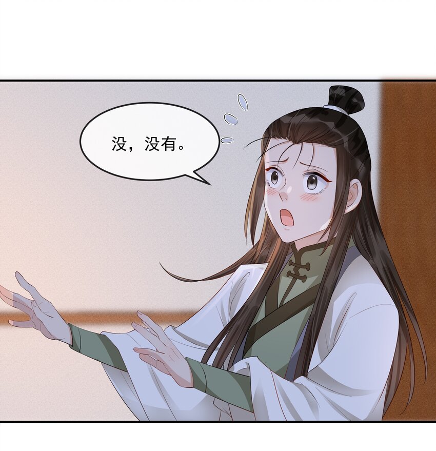 27 樊笼锁篇：呆瓜，你忘了我是做什么的吗？-第30话