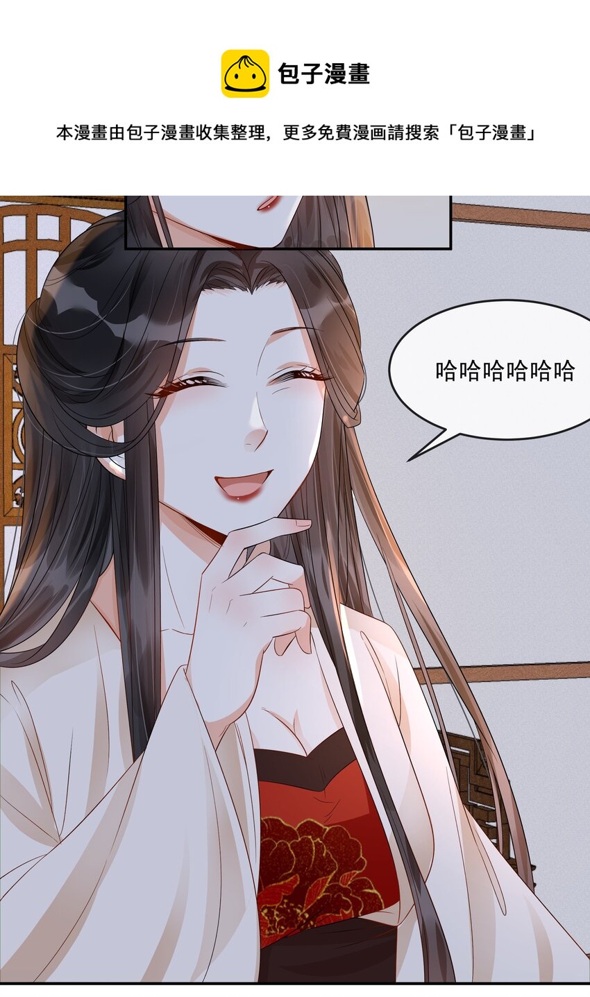 27 樊笼锁篇：呆瓜，你忘了我是做什么的吗？-第30话