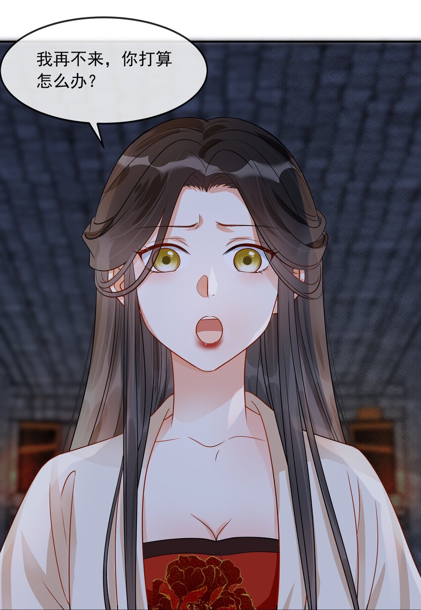 27 樊笼锁篇：呆瓜，你忘了我是做什么的吗？-第30话