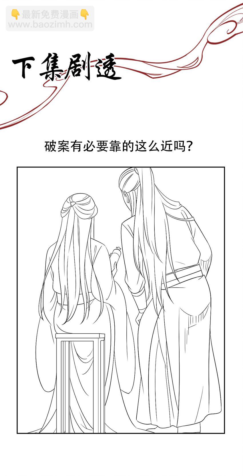 27 樊笼锁篇：呆瓜，你忘了我是做什么的吗？-第30话