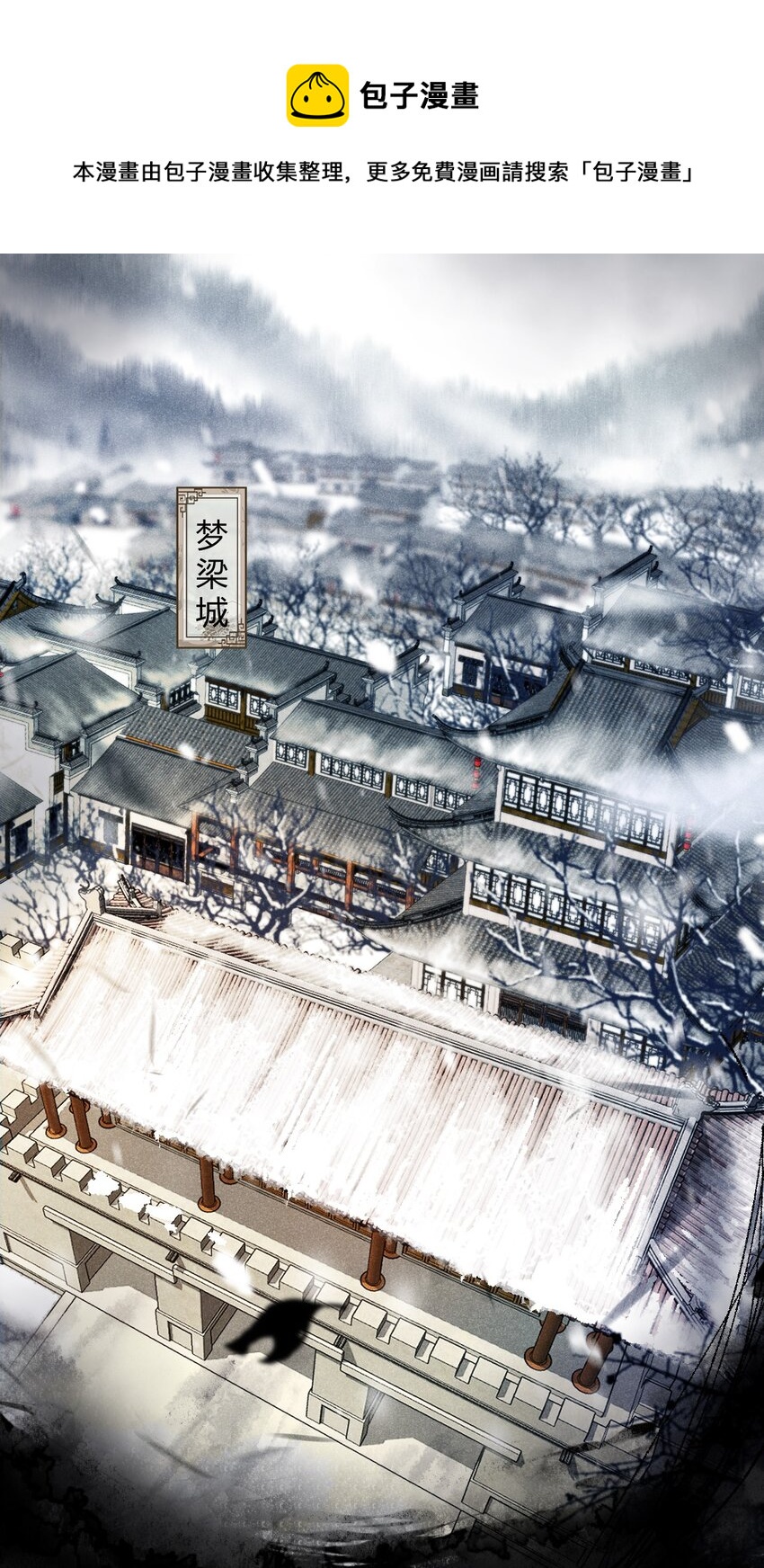 01 断罪锁篇：余老爷之死(1/2)-第4话