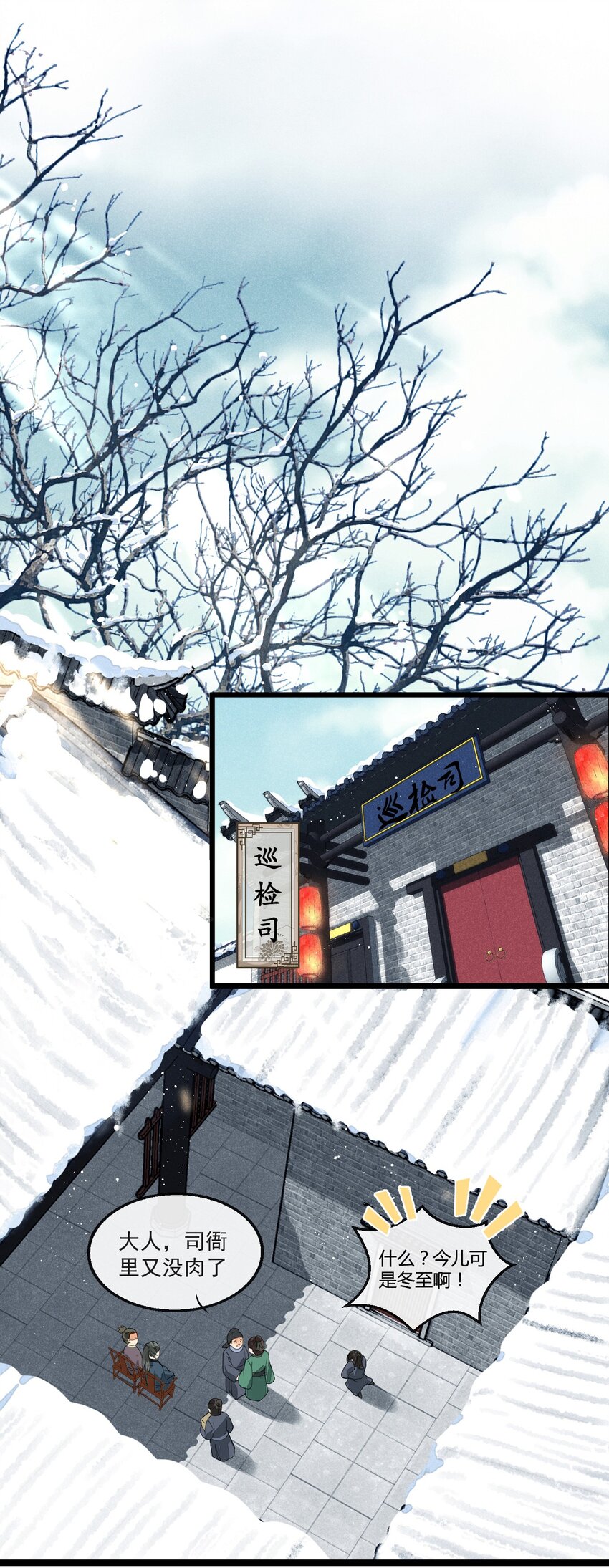 01 断罪锁篇：余老爷之死(1/2)-第4话