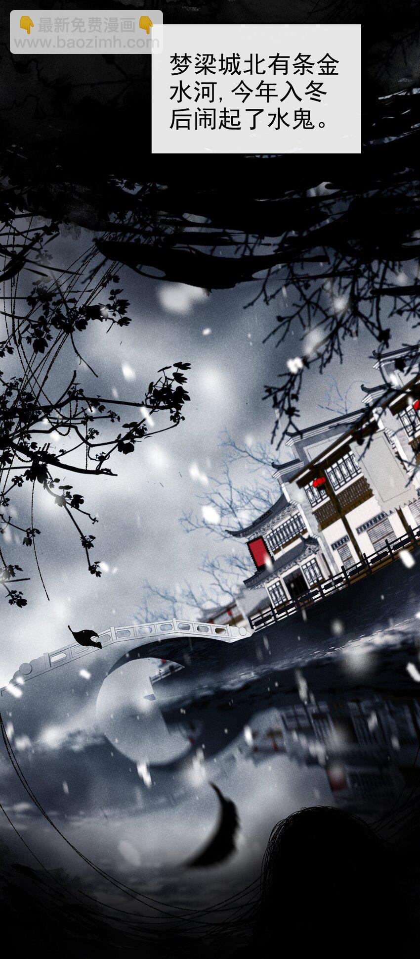 01 断罪锁篇：余老爷之死(1/2)-第4话