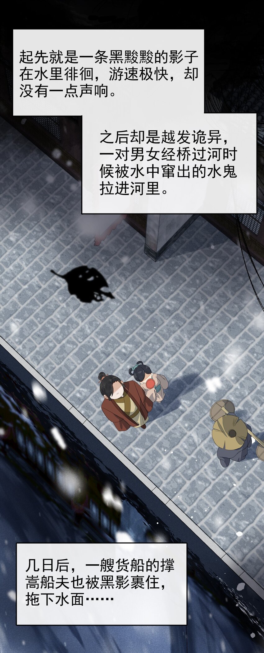 01 断罪锁篇：余老爷之死(1/2)-第4话