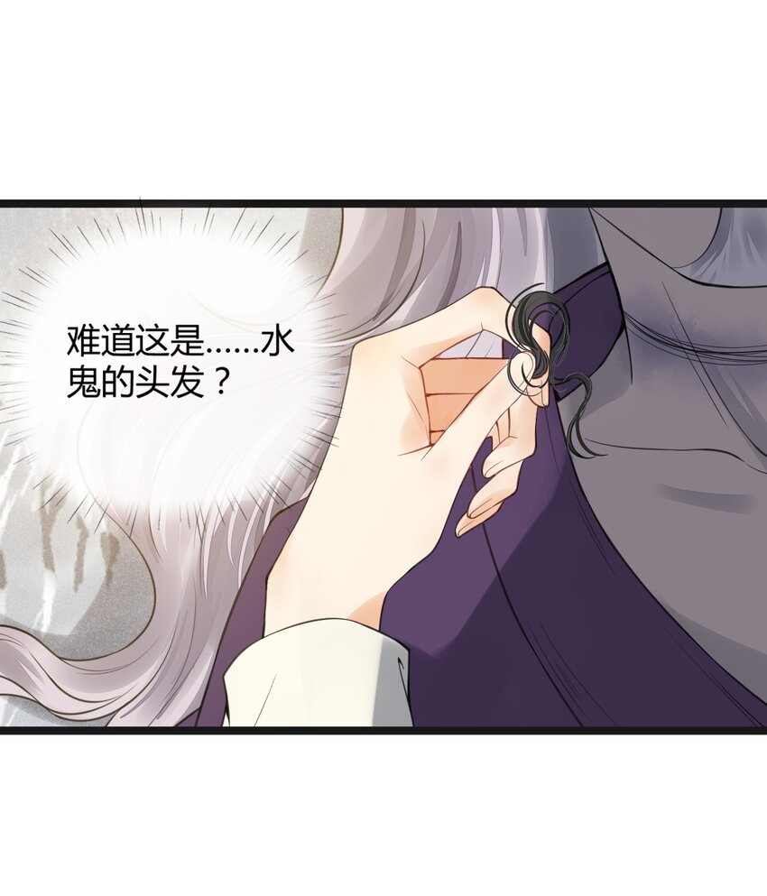 01 断罪锁篇：余老爷之死(1/2)-第4话