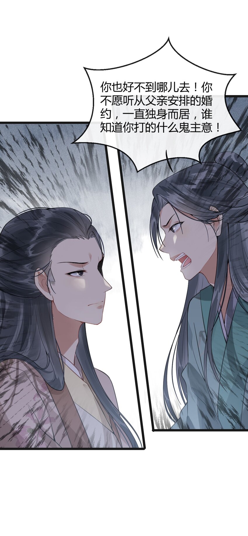 01 断罪锁篇：余老爷之死(1/2)-第4话