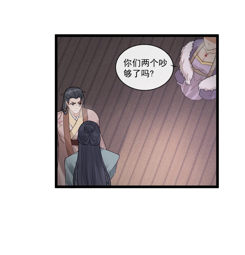 01 断罪锁篇：余老爷之死(1/2)-第4话