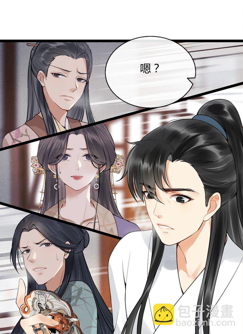 01 断罪锁篇：余老爷之死(1/2)-第4话