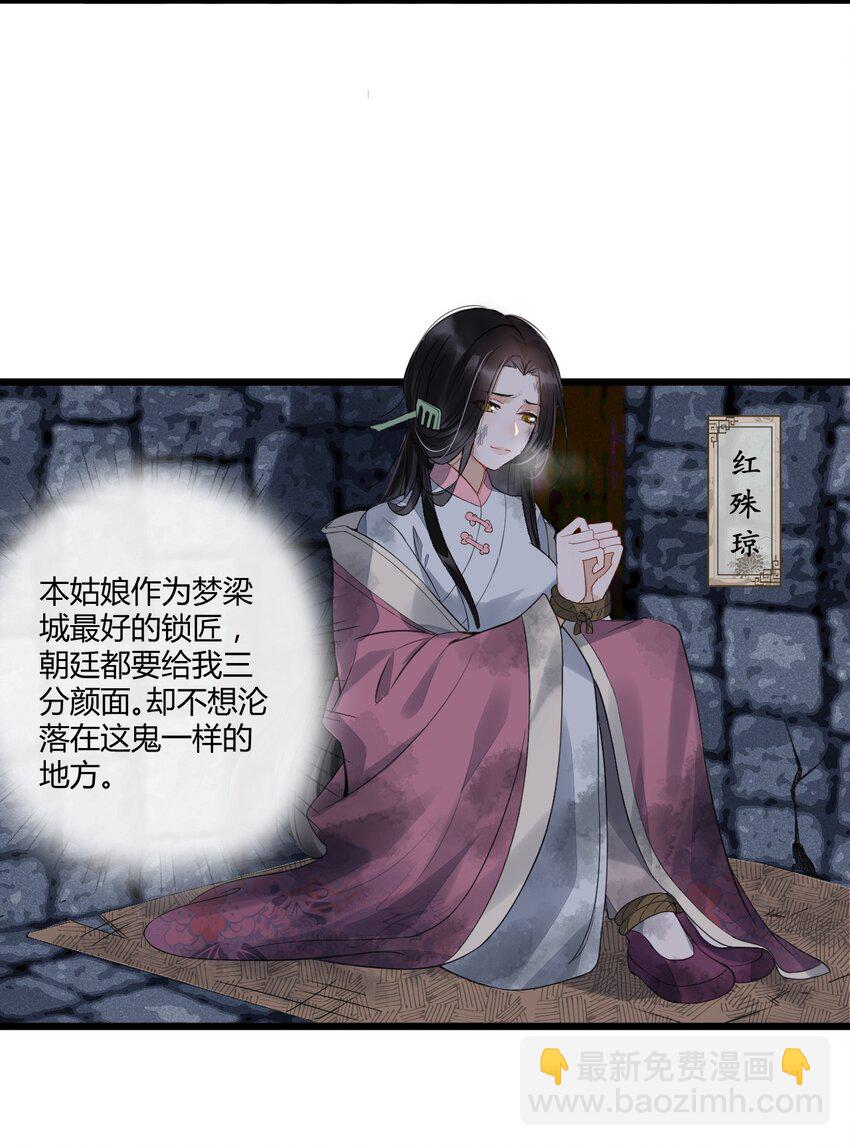 01 断罪锁篇：余老爷之死(1/2)-第4话