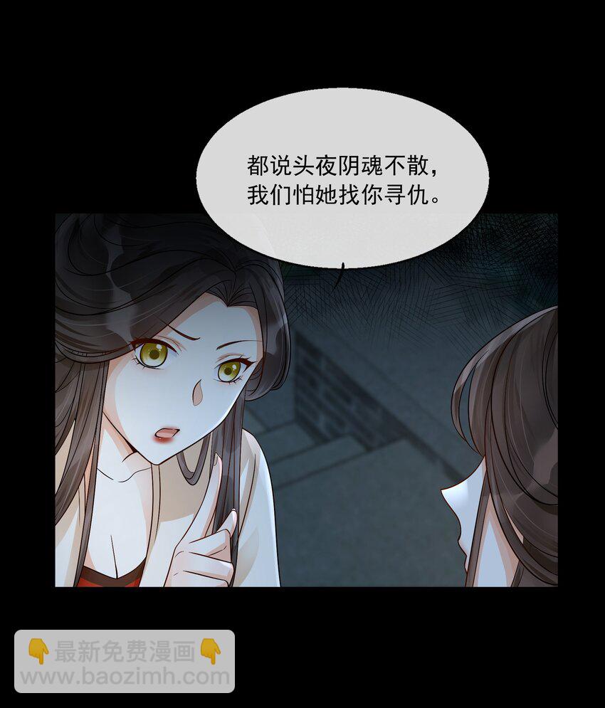 29 樊笼锁篇：青葵之死-第32话