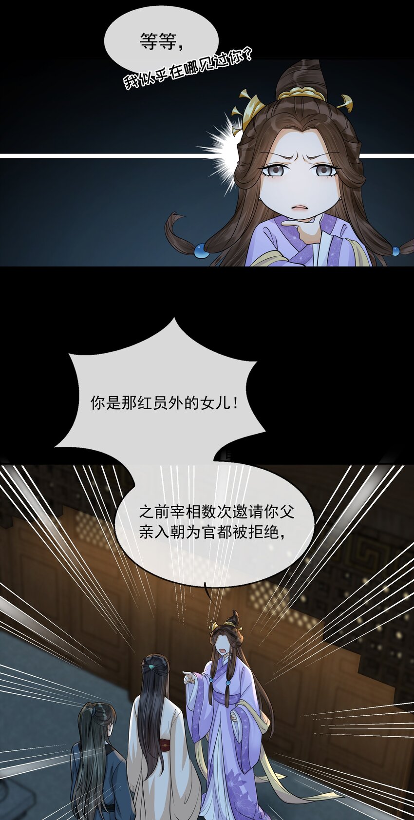 29 樊笼锁篇：青葵之死-第32话