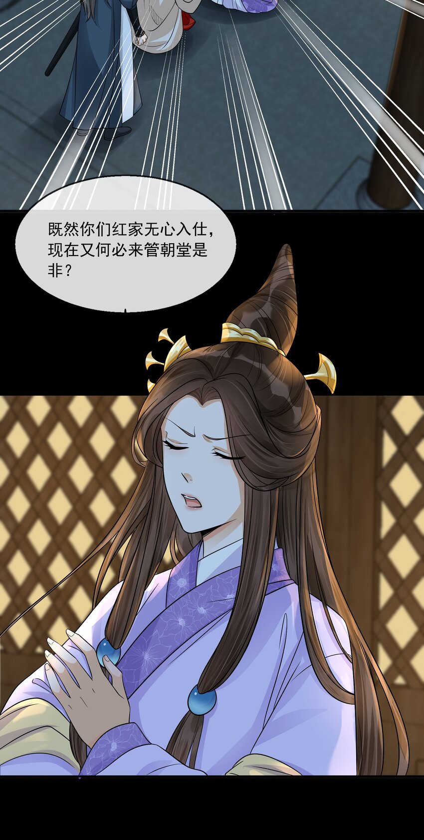 29 樊笼锁篇：青葵之死-第32话