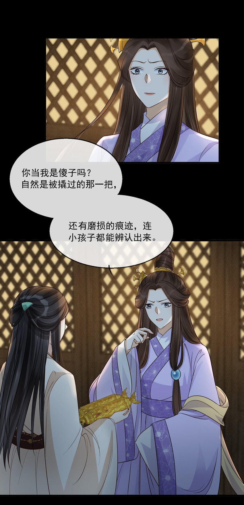 29 樊笼锁篇：青葵之死-第32话