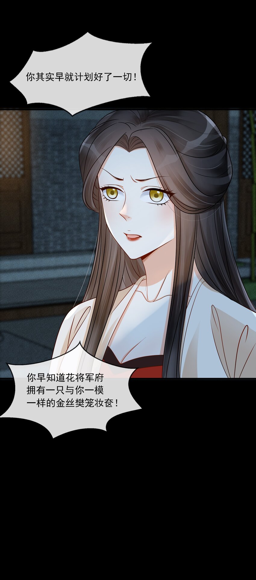 29 樊笼锁篇：青葵之死-第32话