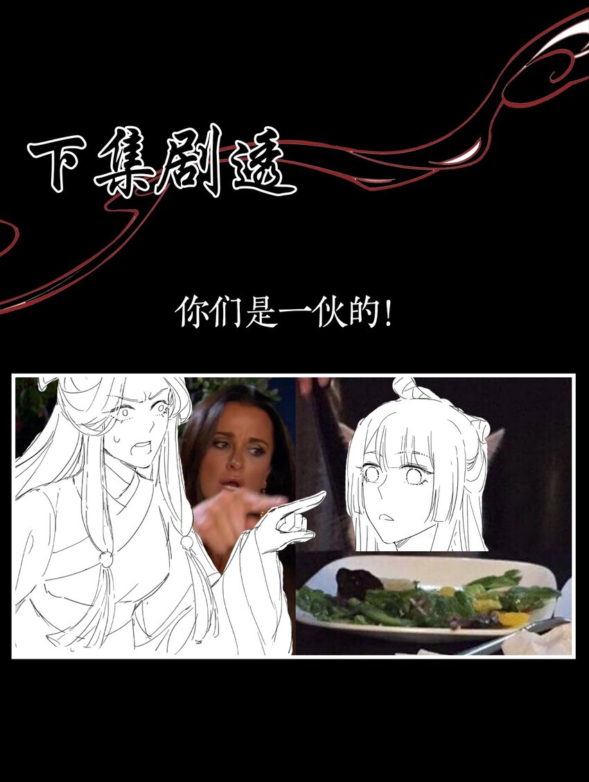 29 樊笼锁篇：青葵之死-第32话