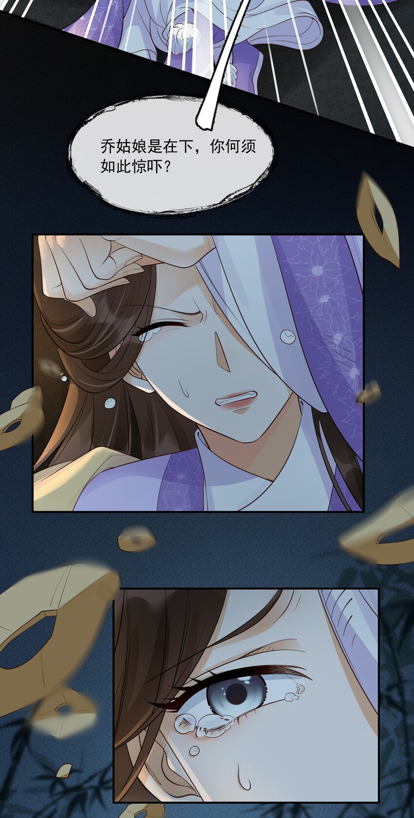 29 樊笼锁篇：青葵之死-第32话