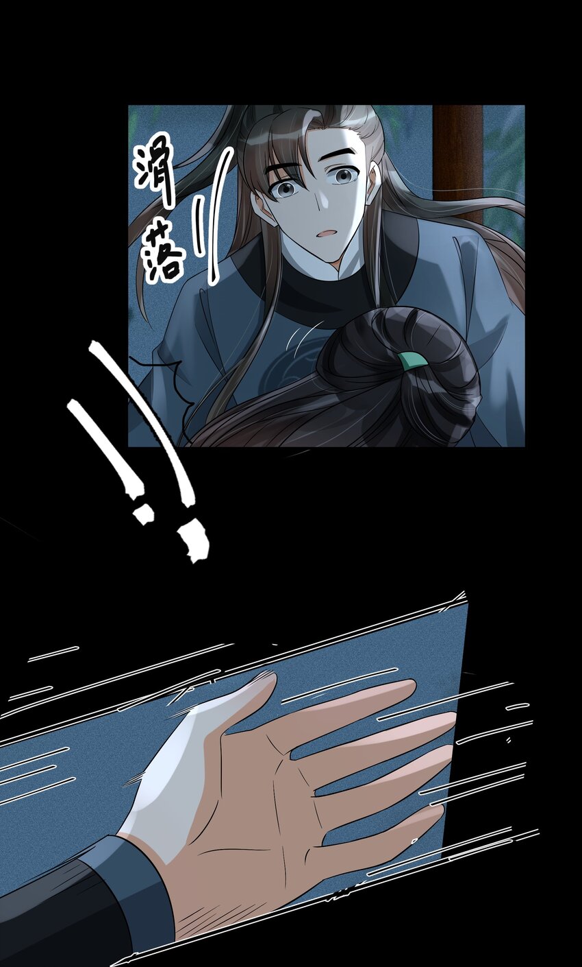 31 樊笼锁篇：约你一起睡觉-第34话