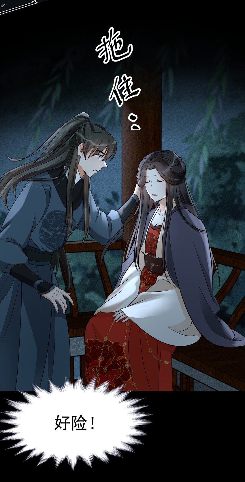 31 樊笼锁篇：约你一起睡觉-第34话