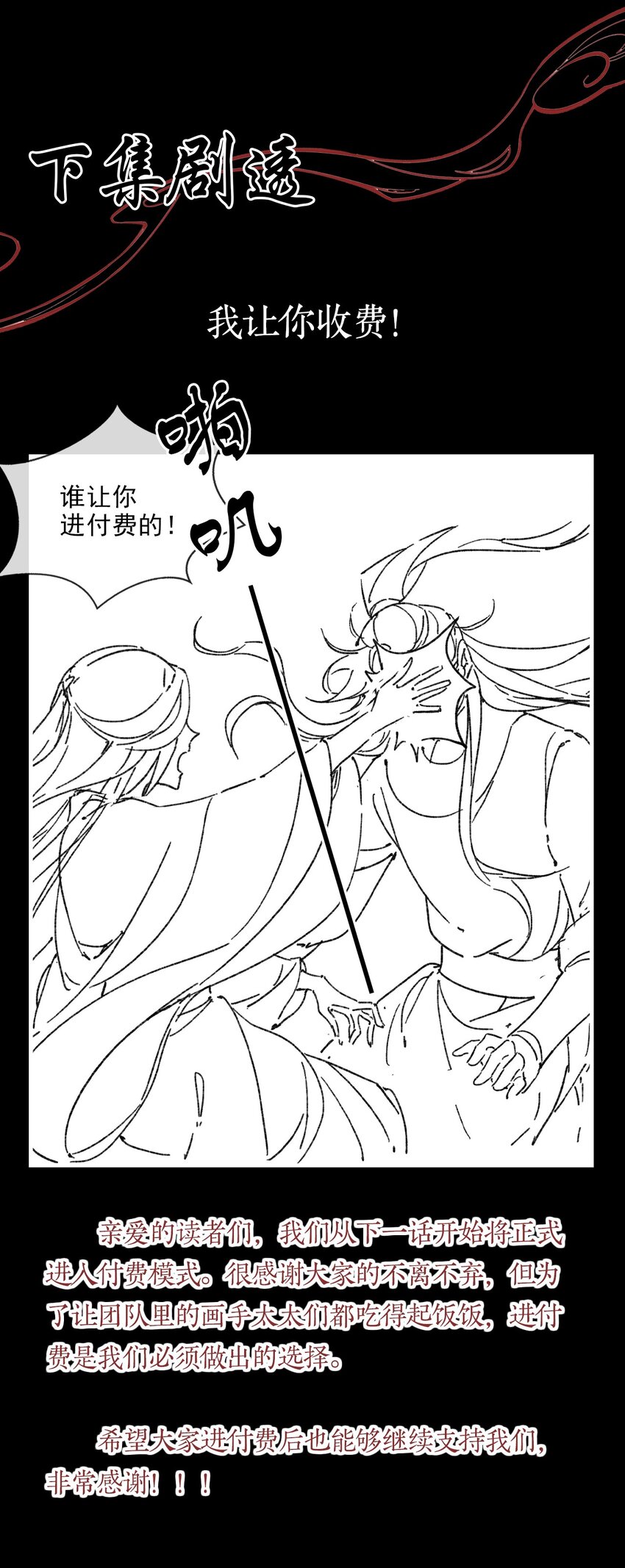 31 樊笼锁篇：约你一起睡觉-第34话