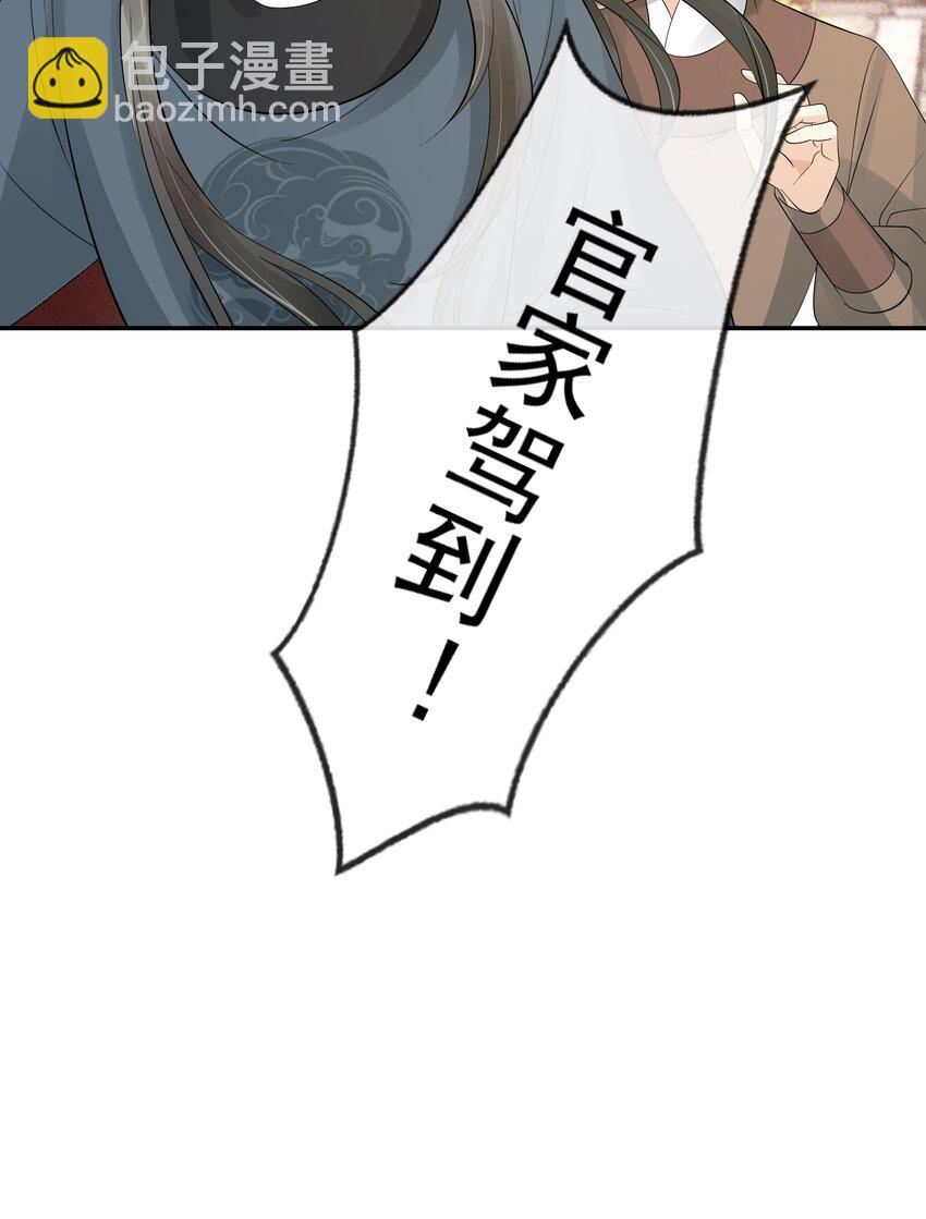 33 樊笼锁篇：青葵获恩宠？-第36话