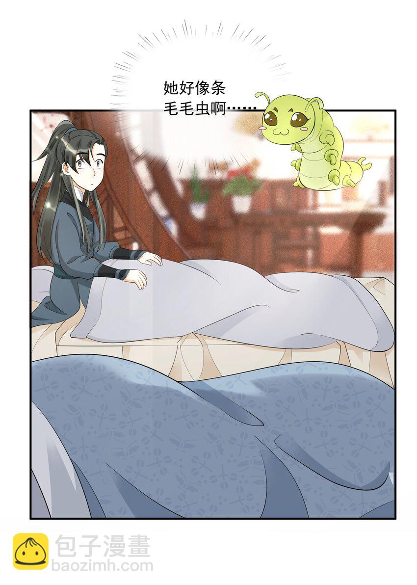 33 樊笼锁篇：青葵获恩宠？-第36话