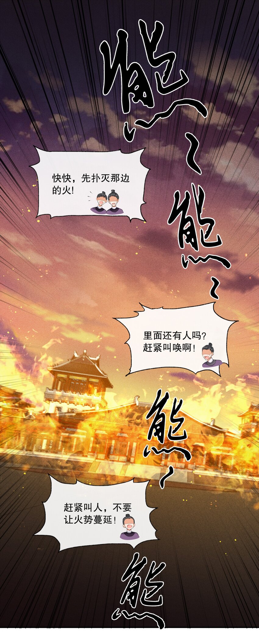 35 樊笼锁篇：生前的争斗-第38话