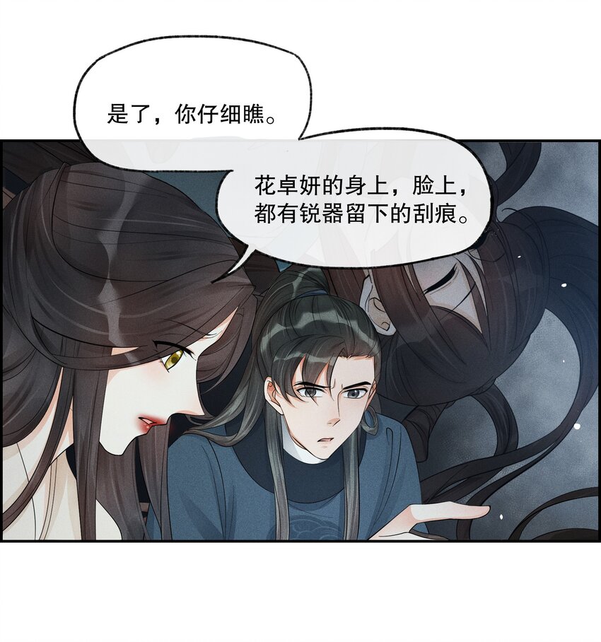 35 樊笼锁篇：生前的争斗-第38话