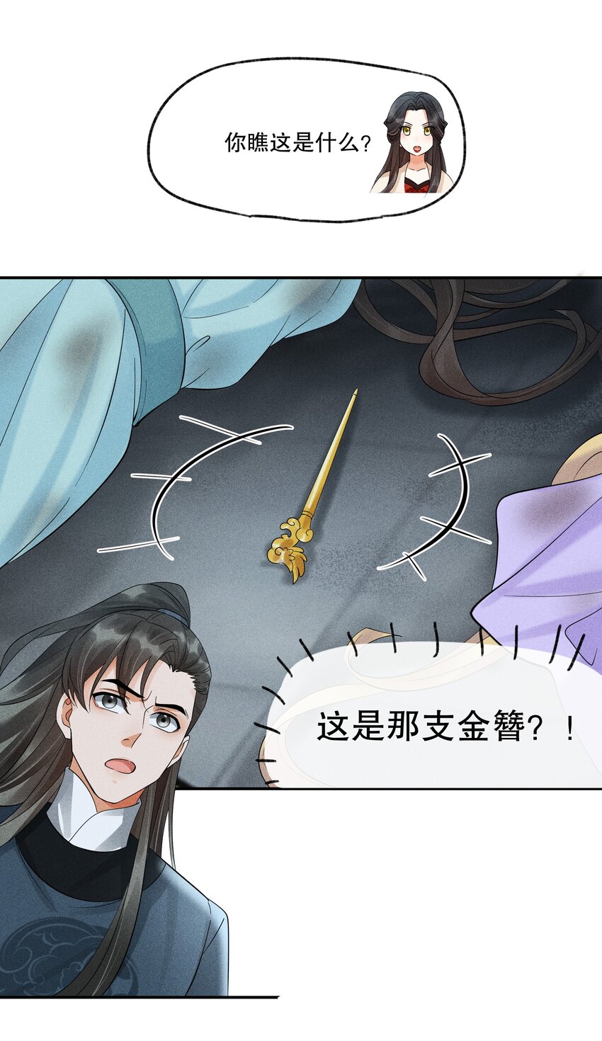 35 樊笼锁篇：生前的争斗-第38话