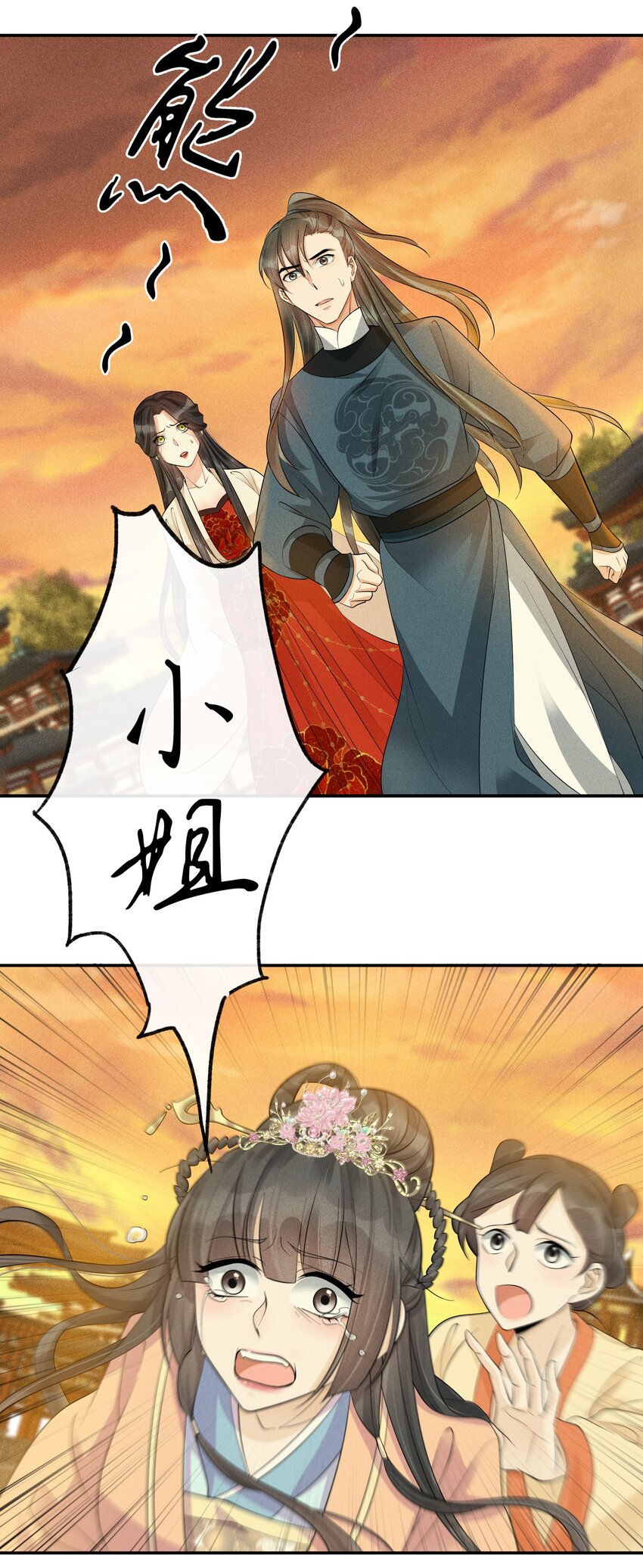 35 樊笼锁篇：生前的争斗-第38话