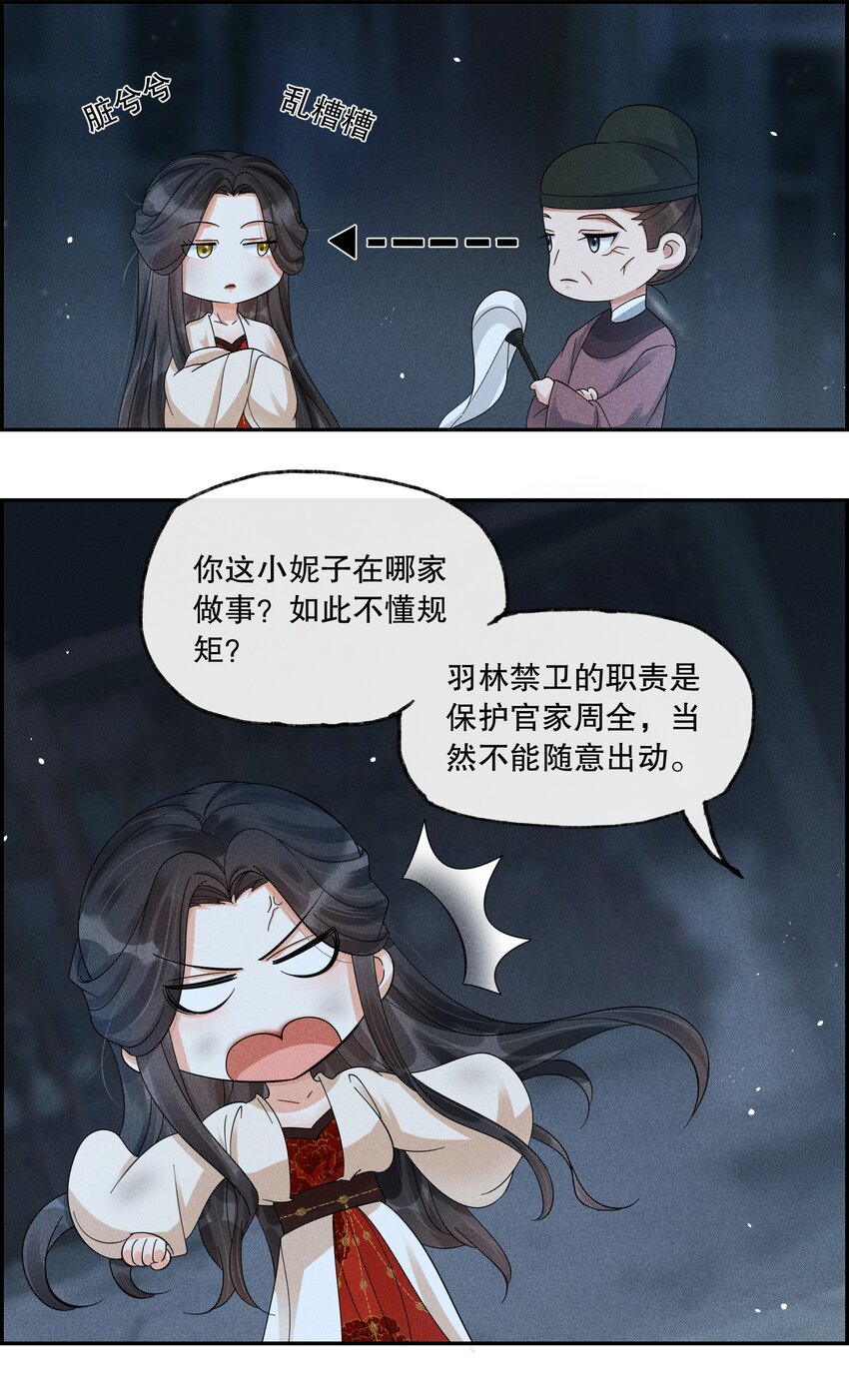 35 樊笼锁篇：生前的争斗-第38话