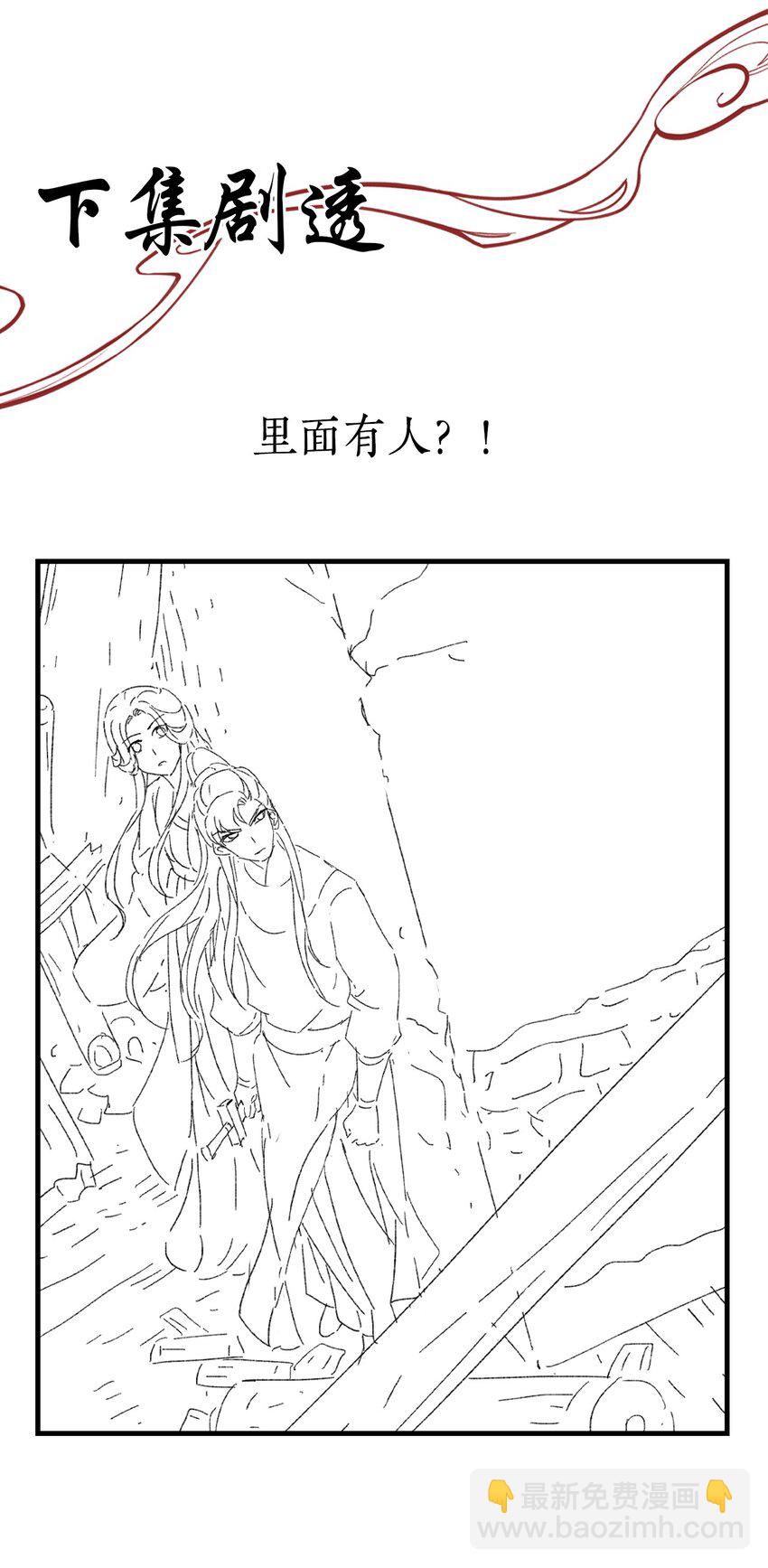 35 樊笼锁篇：生前的争斗-第38话