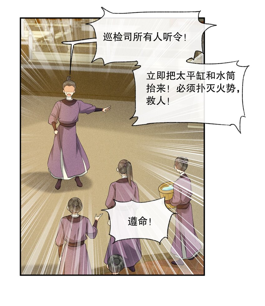 35 樊笼锁篇：生前的争斗-第38话