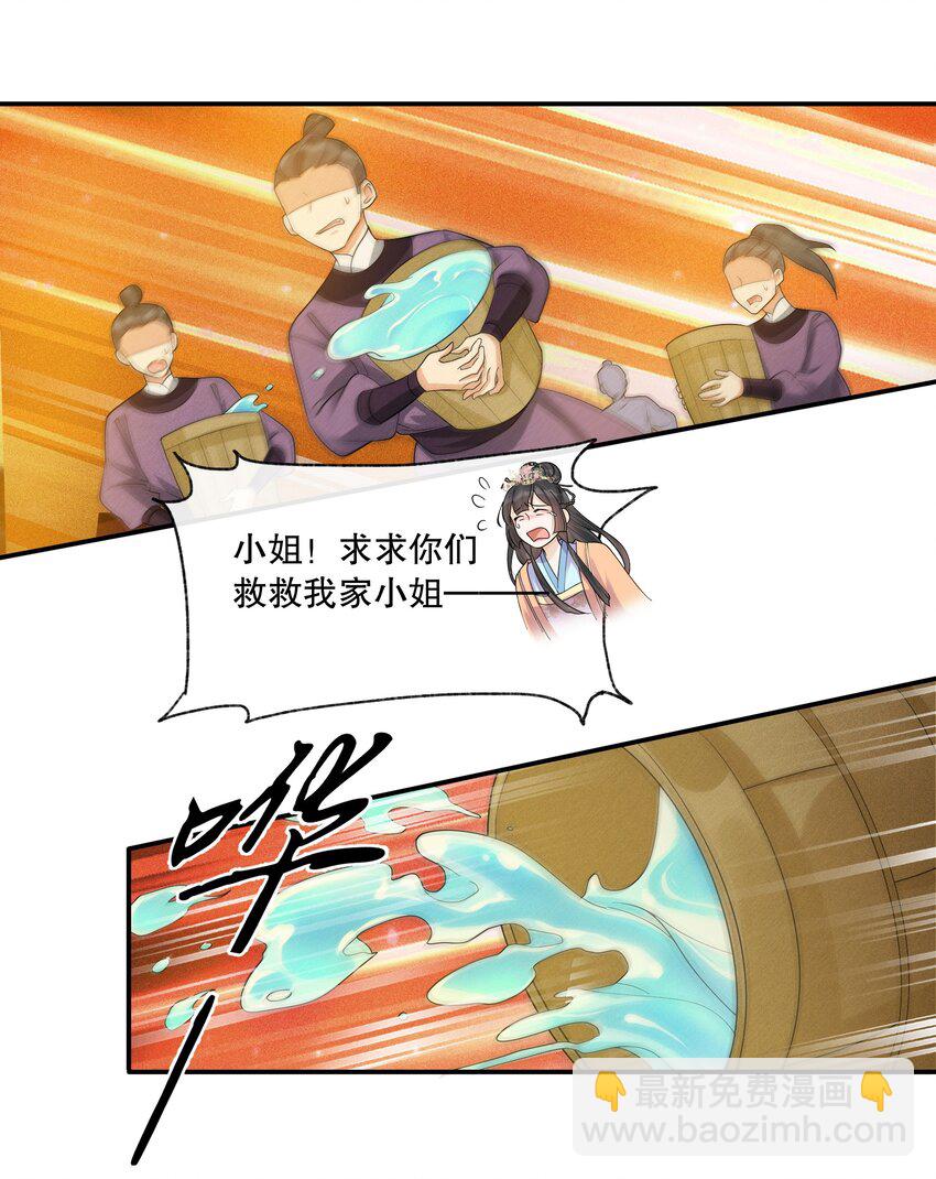 35 樊笼锁篇：生前的争斗-第38话