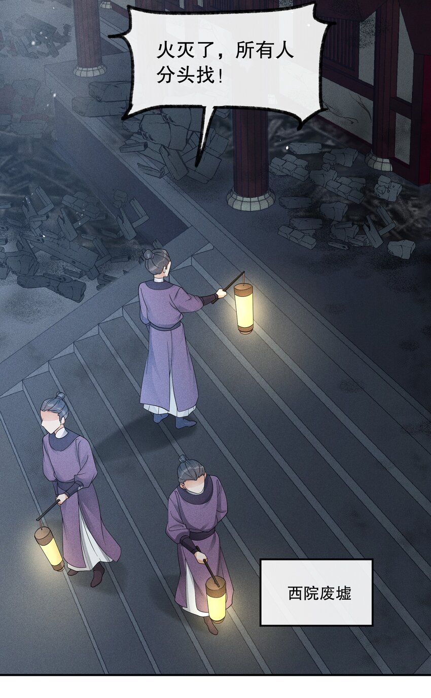 35 樊笼锁篇：生前的争斗-第38话