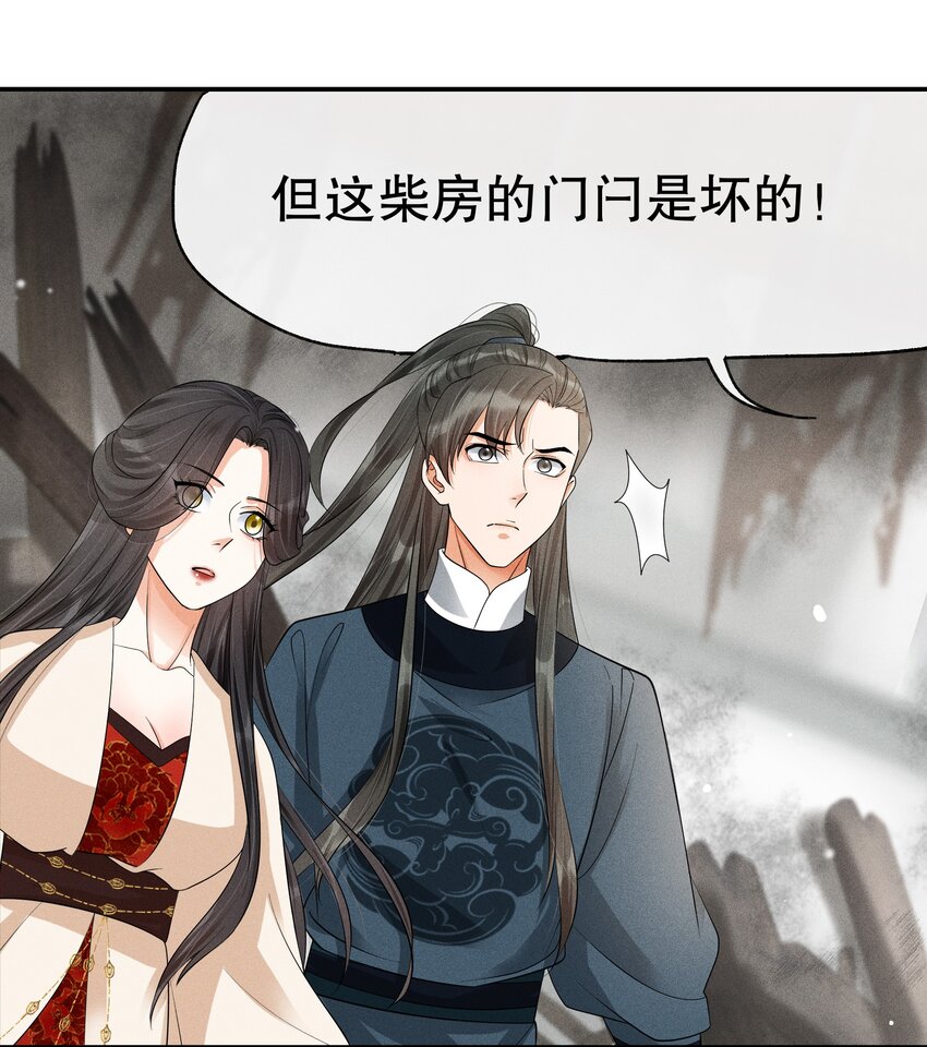 37 樊笼锁篇：第一个发现的人-第40话